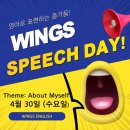 윙스잉글리쉬학원