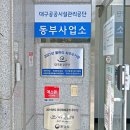 문화시설관리사업소 | 대구공공시설관리공단 동부사업소 견학 후기