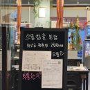 전하로 | 울산동구고기집추천 으뜸참숯 본점 한우갈비살 가족외식 솔직 후기