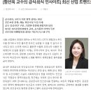 [함선옥 교수의 급식·외식 인사이트] 최신 산업 트렌드와 정책 이미지