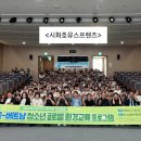 [후기] 시화호청소년지속가능포럼 연합활동 <한국...유스프렌즈> in K-water 송산글로벌교육연구센터