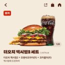 [대구 달서구] 버거킹 죽전네거리점 엘파소 치폴레, 더오치 맥시멈2 솔직 후기