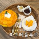 플루트 | 성수 애플망고빙수 서울숲 카페 라프레플루트 주말 웨이팅 후기