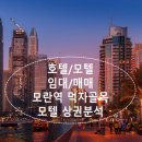 수정모텔 이미지