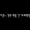외동2(울산)