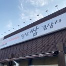 월남쌈김상사단계점 이미지