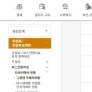 버스전용차로(4) 이미지