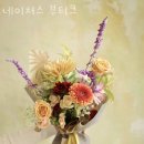 네이처스부티크 | 비산동꽃집 네이처스 부티크 가격 위치 영업시간
