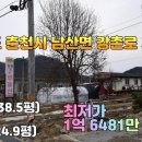 강촌로1 Daum카페