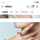 유색반지가 이뻐보여요 이미지
