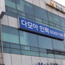 다모아인력 이미지