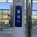 대마복지회관 | [2022갈맷길원정대]2주차 갈맷길1-1코스 임랑해수욕장-기장군청