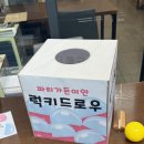 이안에서 | 청주 파티가든이안 돌잔치 계약 후기!(짝꿍 이벤트)