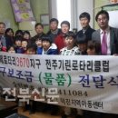 기린지역아동센터 새전북신문