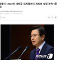 23년 새만금 잼버리 "다~~문재인때문이다???????" 이미지