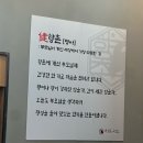 천안 백석동 흑염소 전문 부모님 몸보신 향촌흑염소