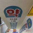 둔산성모약국 이미지