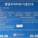 경기도 수원시 팔달구 수원천로255번길 이미지