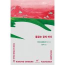 꿈의바다 이미지
