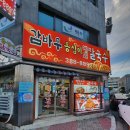 감바우옹심이 이미지