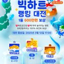빅라이트