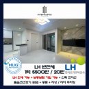 ㈜정도인더스트리 주유소 | [LH 전세가능 / 보증보험 가입 가능] 대전 서구 만년동 풀옵션 1.5룸 - 반전세 (대전 LH, 보증보험 전세...