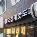 외대 핫도그맛집 - 외대후문맛집 뜨겁개핫도그