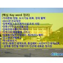[자살예방교육] - 생명사랑을 위한 마음에 온(on) 노년층 2.0 | 김해시장,2020년 시정연설