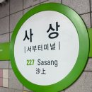 세븐일레븐 부산가야점 | 26 나홀로 부산 여행 (1)