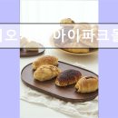 용산-451 | 서울 존맛 소금빵 추천 오시오카페 아이파크몰용산점 서울 용산에서 소금빵의 매력