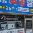 강쌤철물