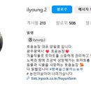 호윤농장 이미지