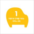 (주)피아노