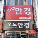 고려안경원 이미지