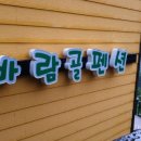 바람골펜션 이미지