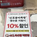 신토불이축산물직판장