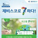 제비스코 이미지