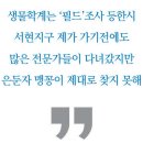 관양동물병원 | [인터뷰… 공감] 보존과 개발 사이 야생생물 찾기… 김대호 와일드라이프컨설팅 연구원