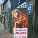 일층미용실