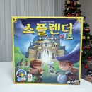 코리아태권도 키즈플레이 | 코리아보드게임즈 전략게임 스플렌더 키즈 원작보단 글쎄?