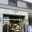 햇빛약국 | 인천 남동구 감성 카페 추천 인천 만수동 소설원 만수 주차