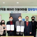 메아리마을 이미지