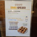 호밀호두 대전월평점