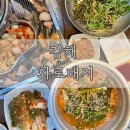 삼정동48-80 | 김해 화로돼지 정말 맛있게 고기구워주는 어방동맛집 재방문후기
