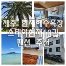 해수욕장10길 이미지