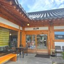 소나무 | 경주 황리단길 맛집 내돈내산 소나무 후기