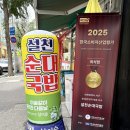 설천순대국밥 | 대전 서구 둔산동 맛집 / 설천 순대국밥 / 국물이 깔끔한 우거지 순대국밥 후기