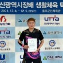 레전드탁구클럽