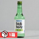 처음처럼 이미지