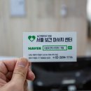 서울보건안마원 이미지